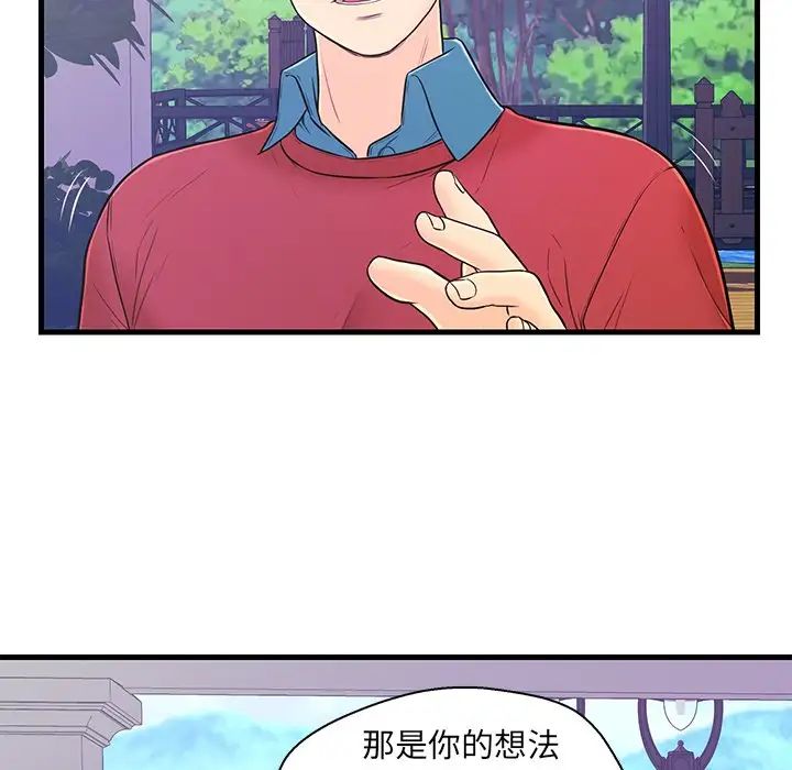 恋人配对第9话