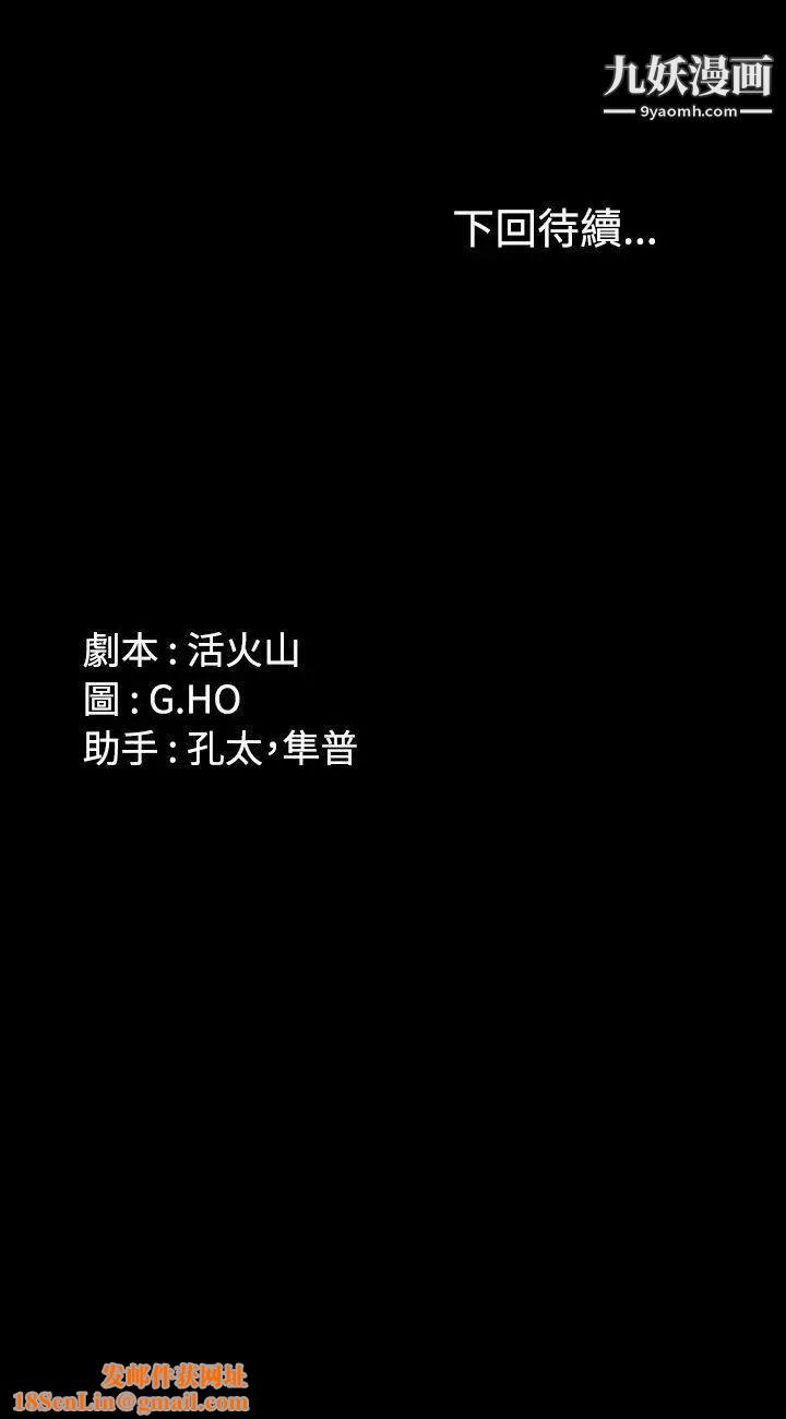 製作人:练习生第9话-女高生江夏天(下)