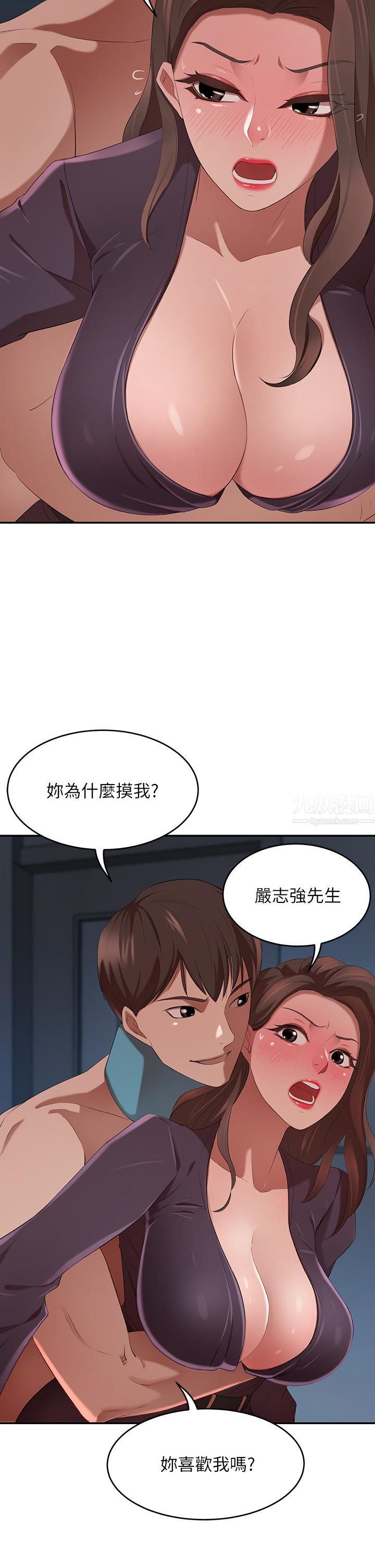豪门人妻第4话-让我也摸一下,才公平