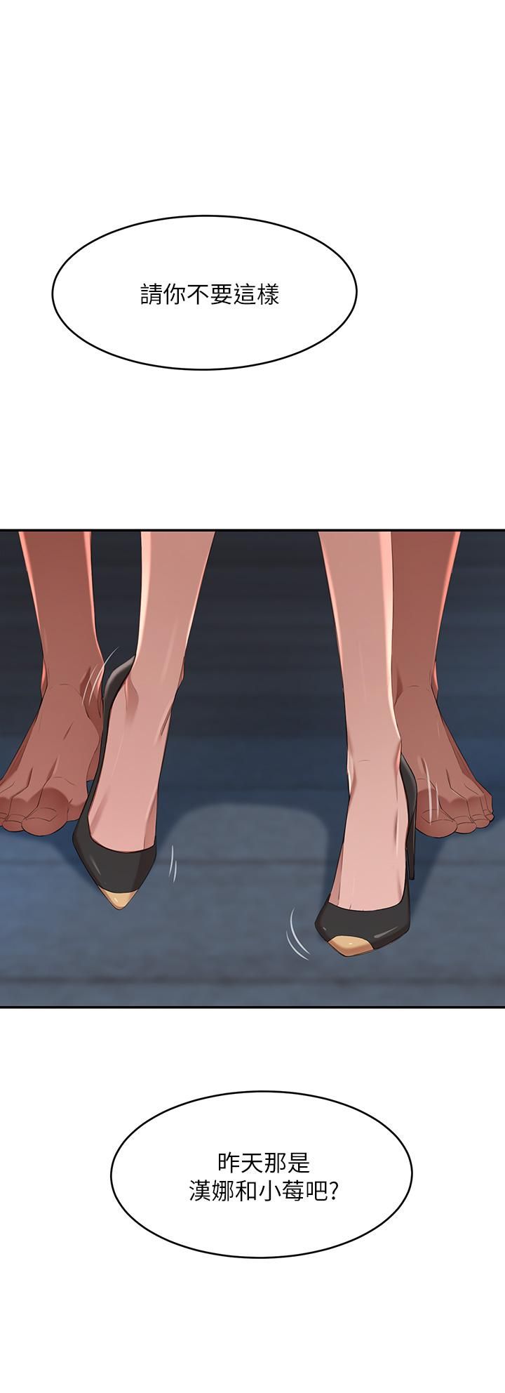 豪门人妻第4话-让我也摸一下,才公平