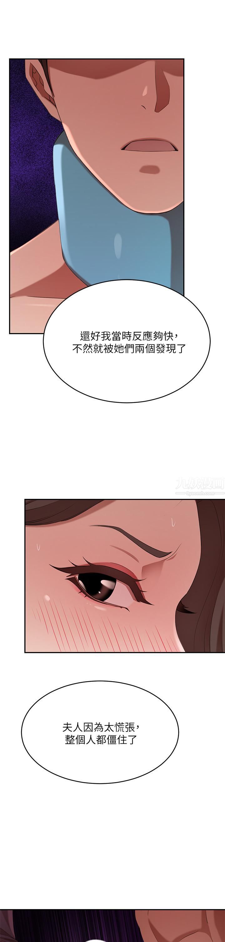 豪门人妻第4话-让我也摸一下,才公平