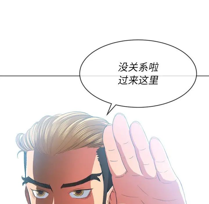 难缠小恶女第47话