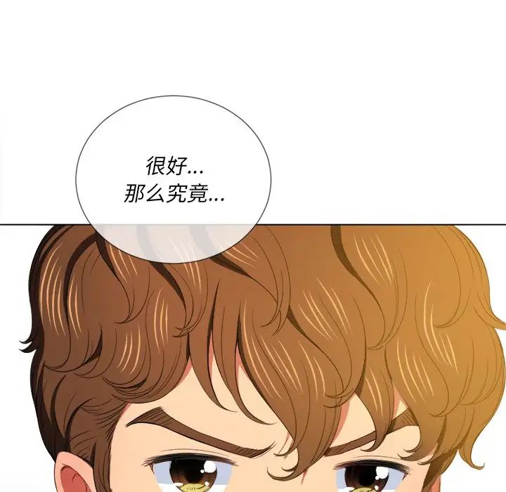 难缠小恶女第47话