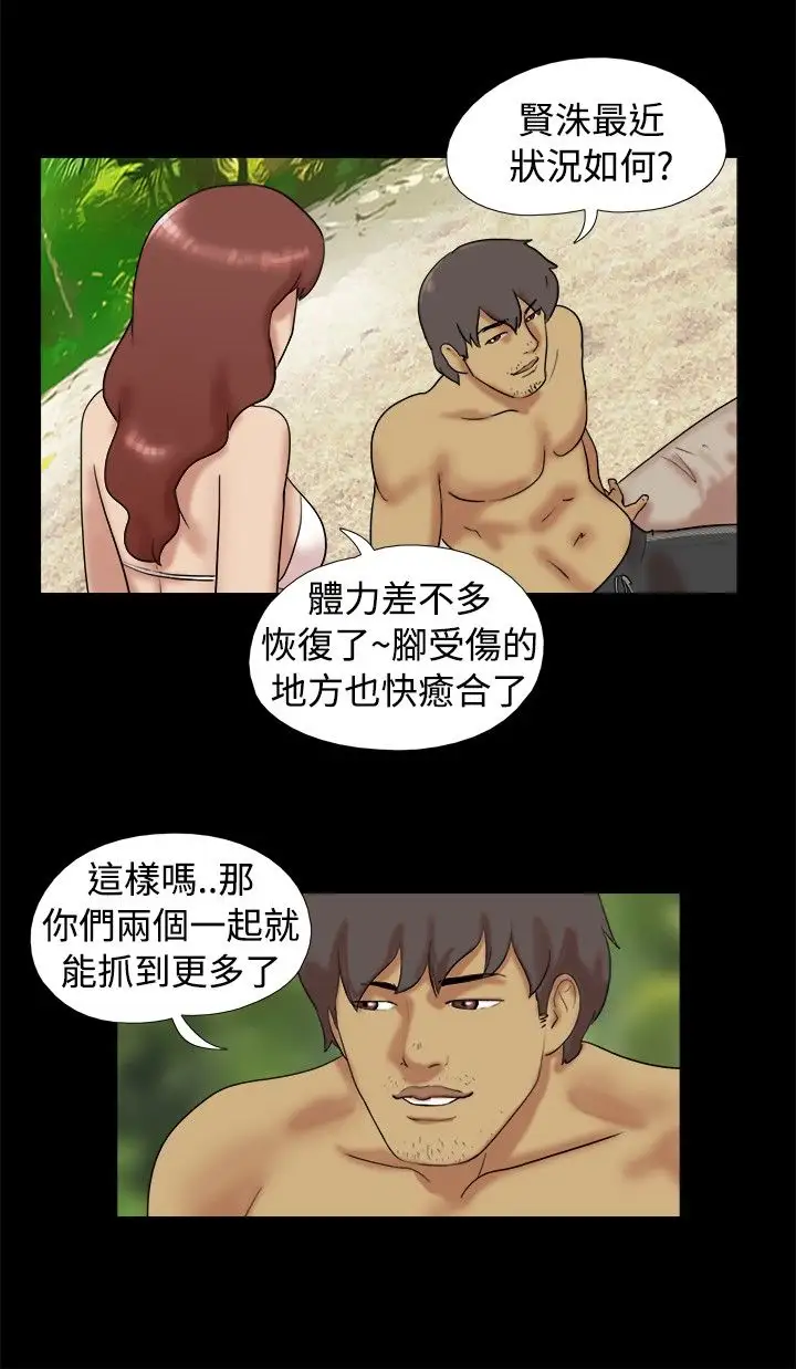 无人岛第14话