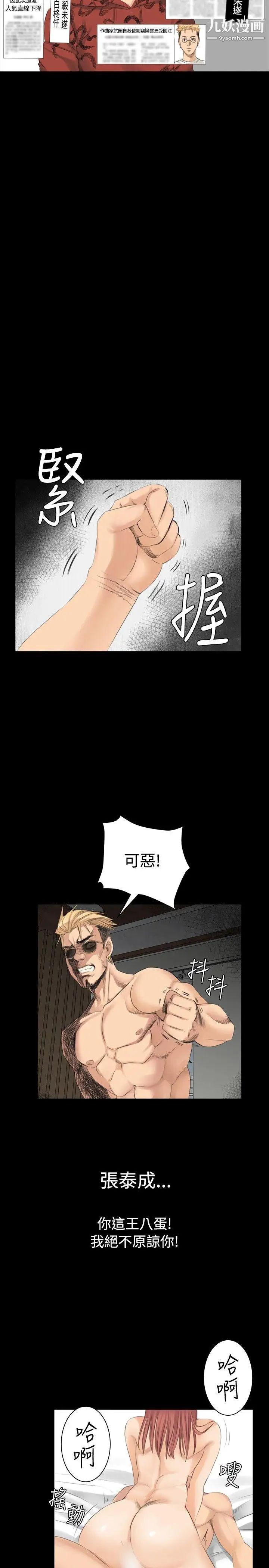 製作人:练习生第10话-多P