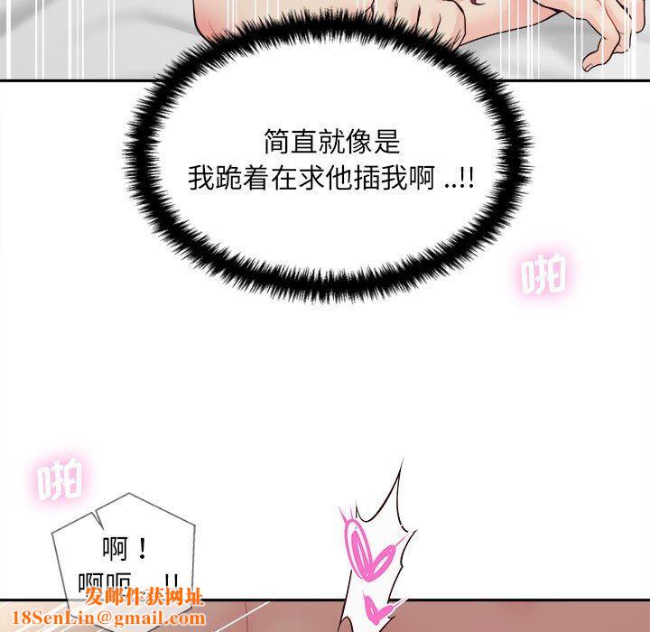 新人OL的私密帐号第8话