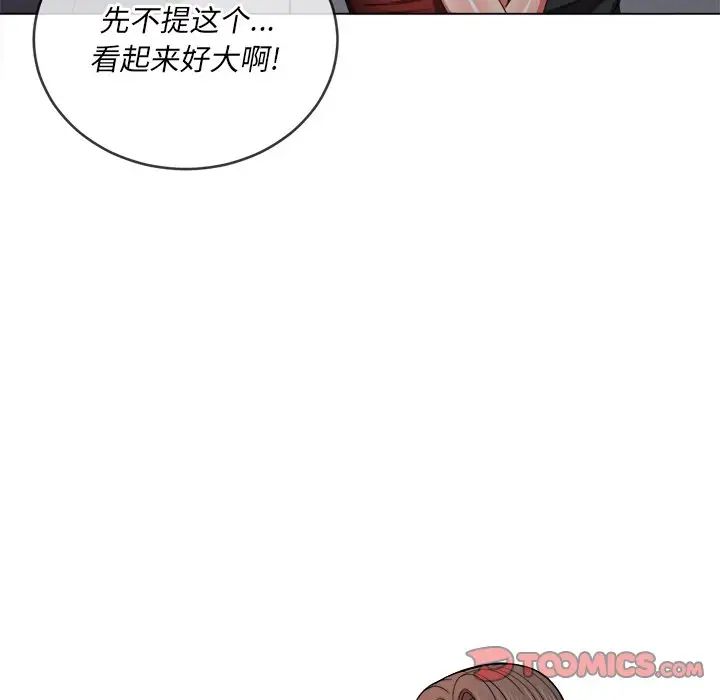 难缠小恶女第48话