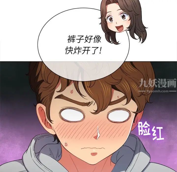 难缠小恶女第48话