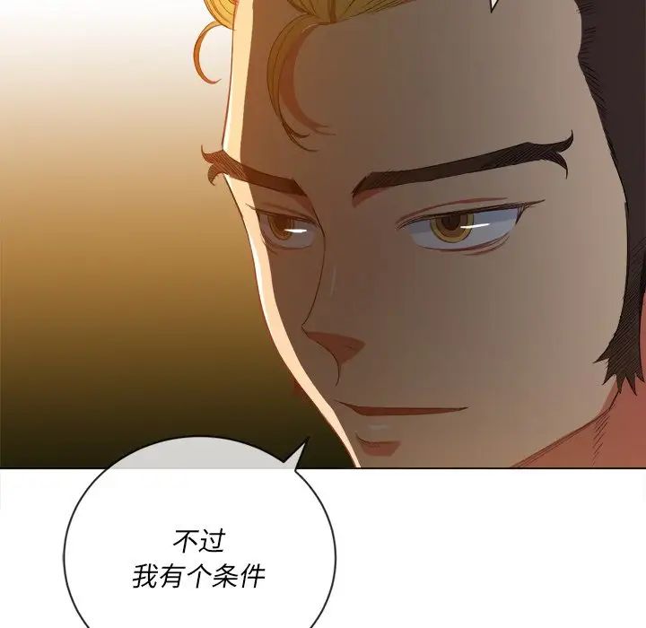 难缠小恶女第48话