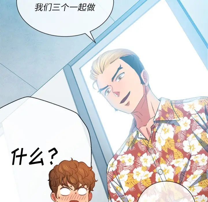 难缠小恶女第48话