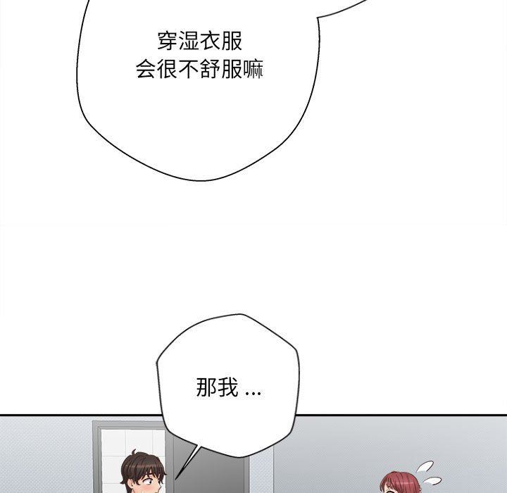 新人OL的私密帐号第8话