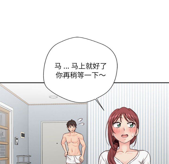 新人OL的私密帐号第8话