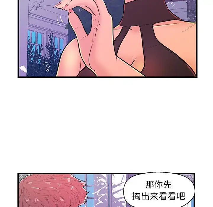 恋人配对第10话