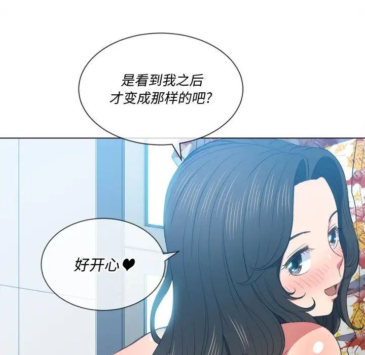 难缠小恶女第48话