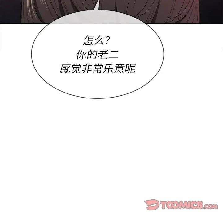 难缠小恶女第48话