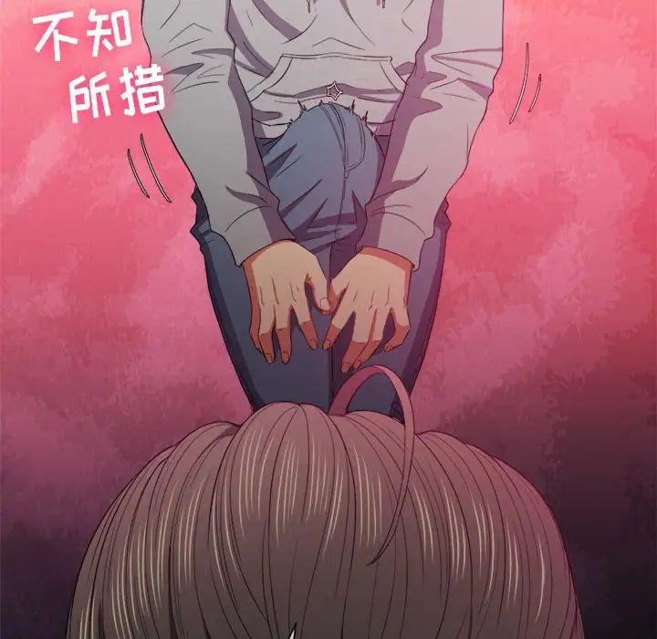 难缠小恶女第48话