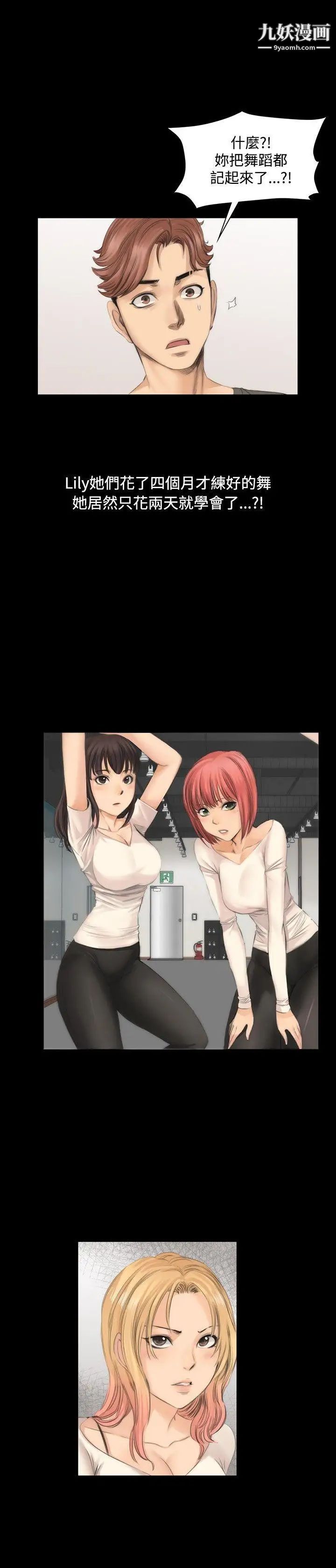 製作人:练习生第12话-疑心