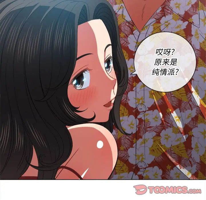 难缠小恶女第48话