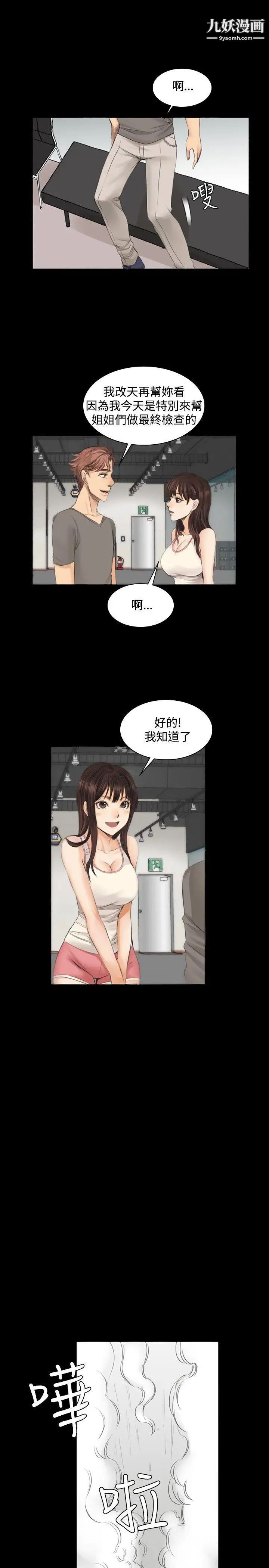 製作人:练习生第12话-疑心