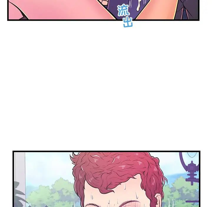 恋人配对第10话