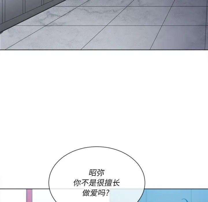 难缠小恶女第48话