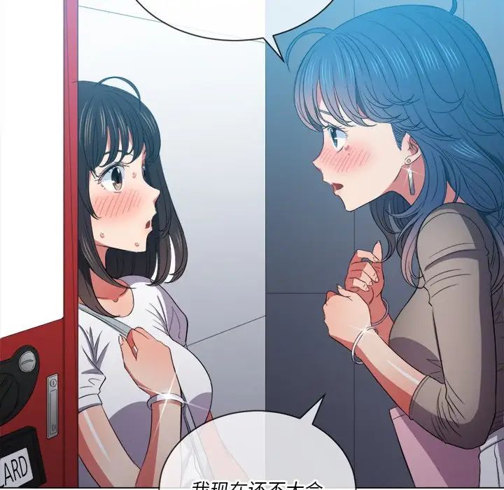 难缠小恶女第48话