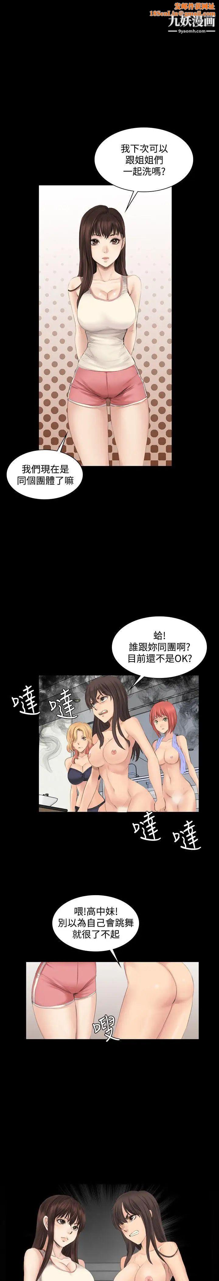 製作人:练习生第13话-队长的管教