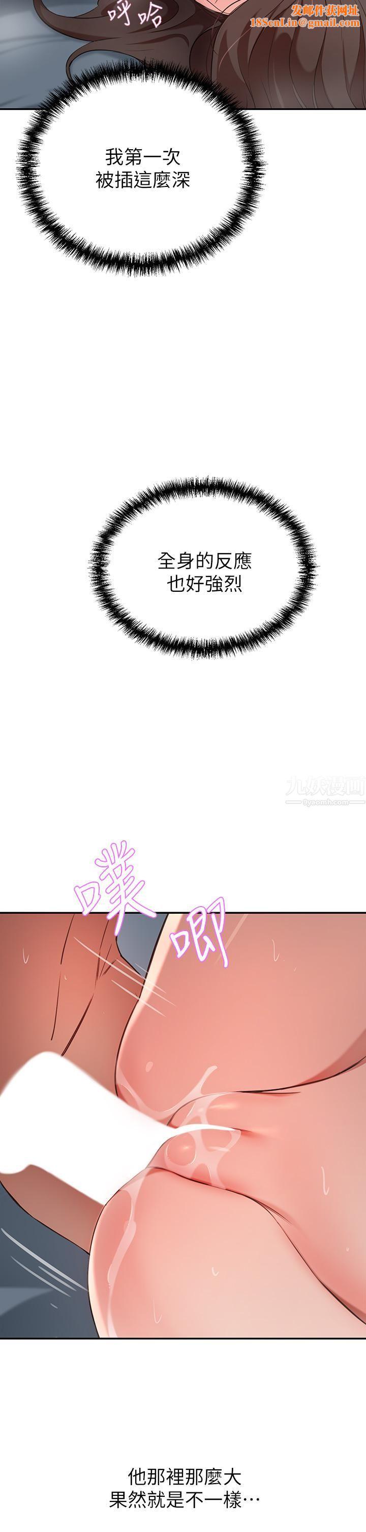 豪门人妻第6话-被巨根震撼教育的人妻