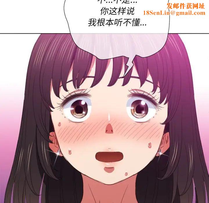 难缠小恶女第48话