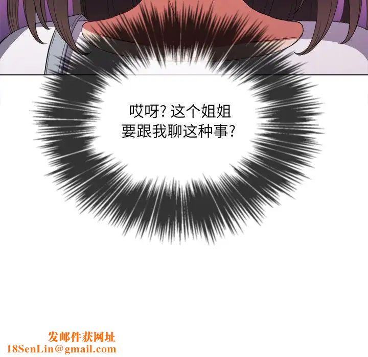 难缠小恶女第48话