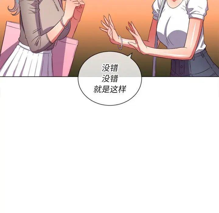 难缠小恶女第48话