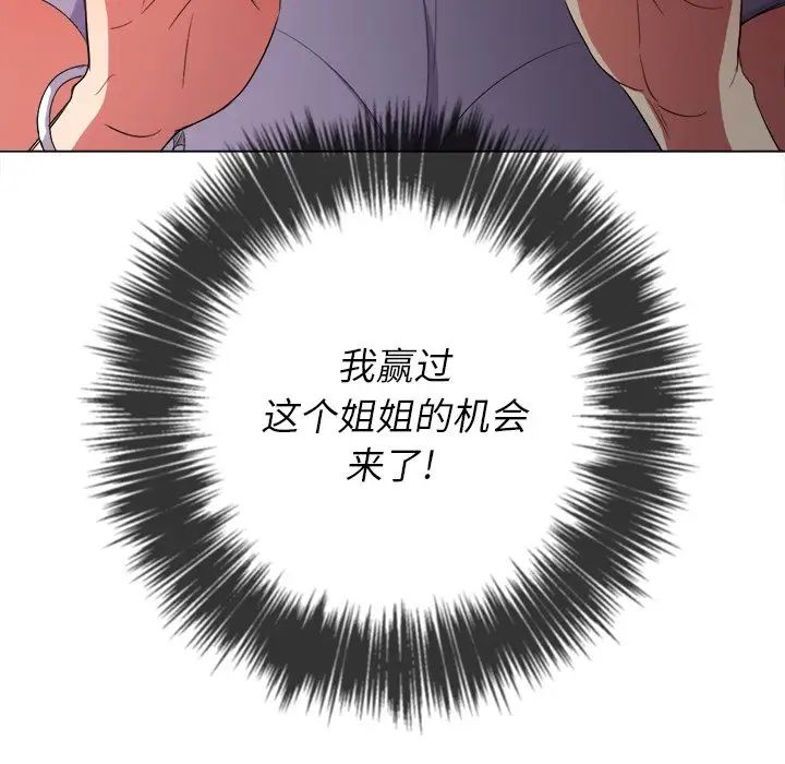 难缠小恶女第48话