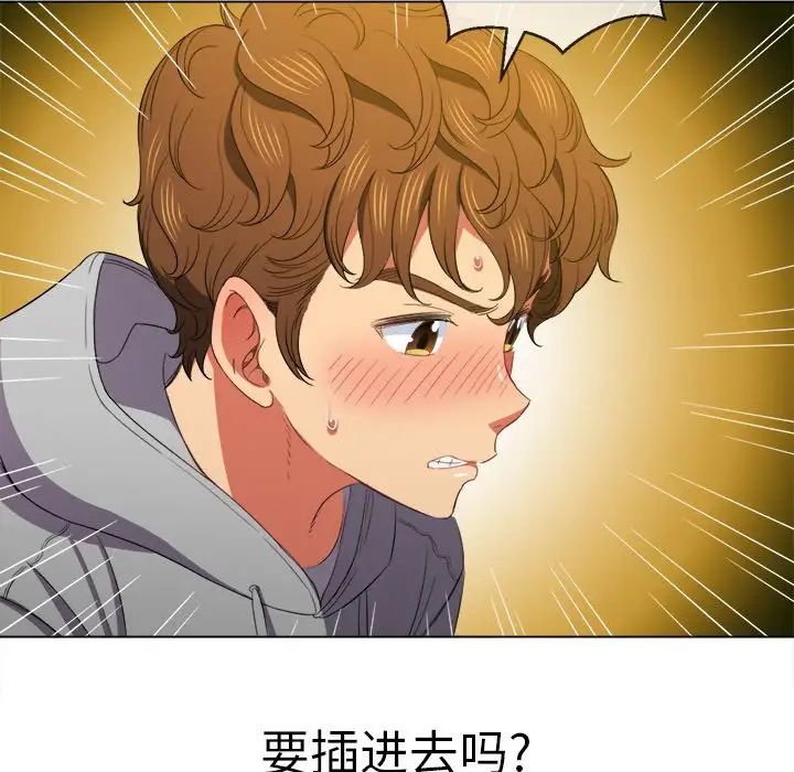 难缠小恶女第48话