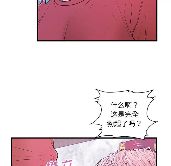 恋人配对第10话