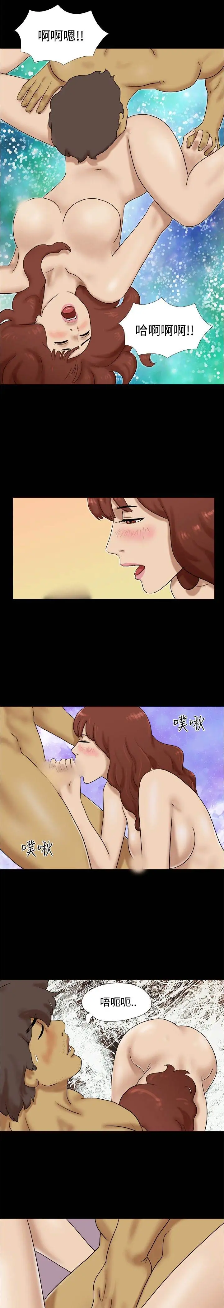无人岛第20话