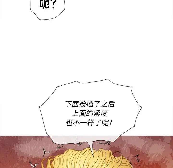 难缠小恶女第48话