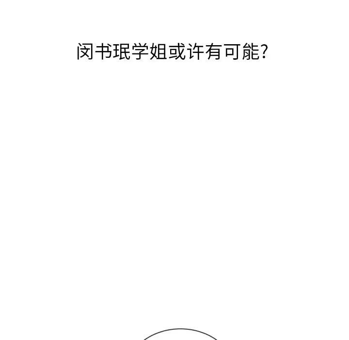 难缠小恶女第48话