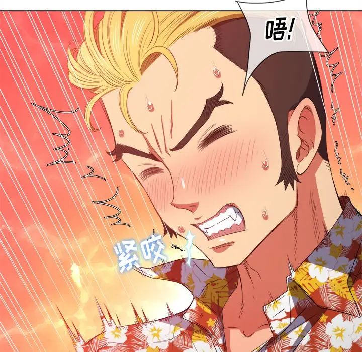 难缠小恶女第48话