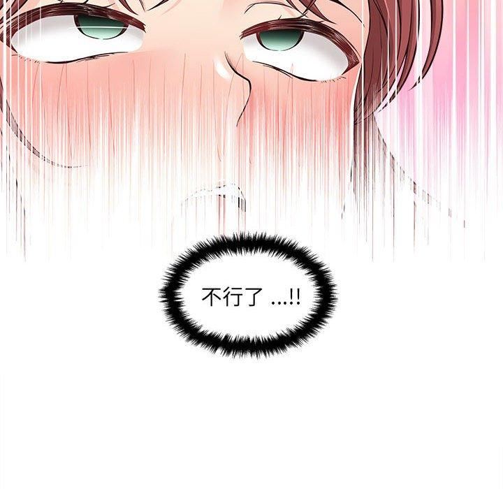 新人OL的私密帐号第10话