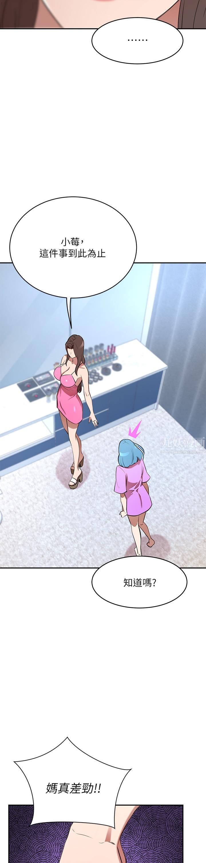 豪门人妻第7话-夫人,我们再来一次