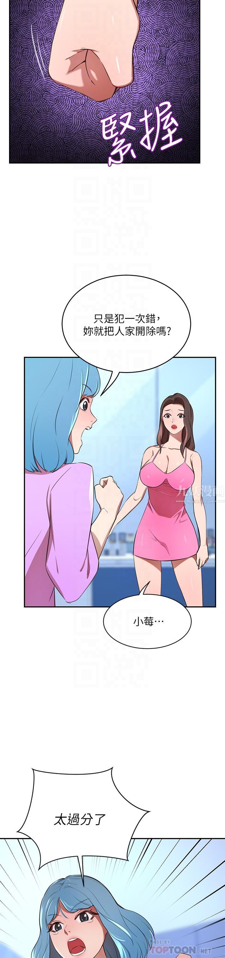 豪门人妻第7话-夫人,我们再来一次