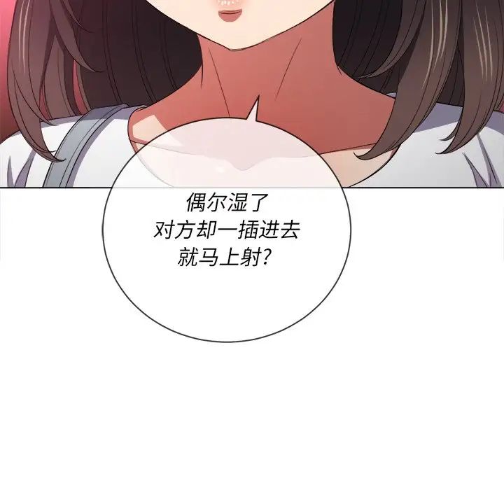 难缠小恶女第48话