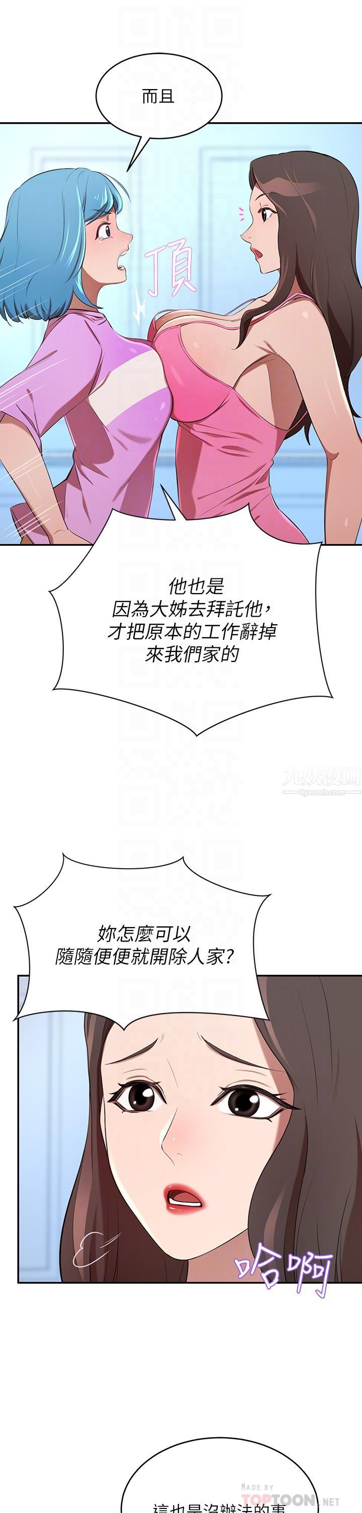 豪门人妻第7话-夫人,我们再来一次