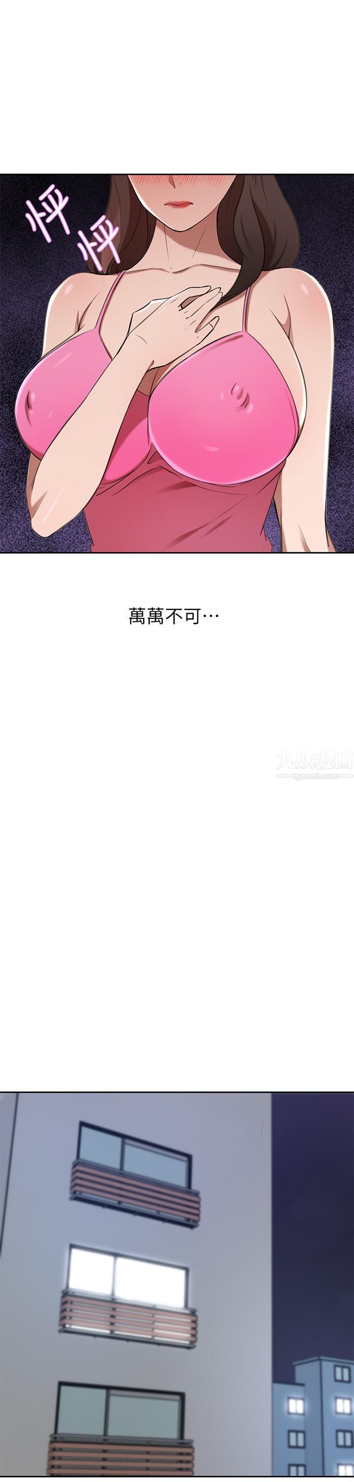 豪门人妻第7话-夫人,我们再来一次