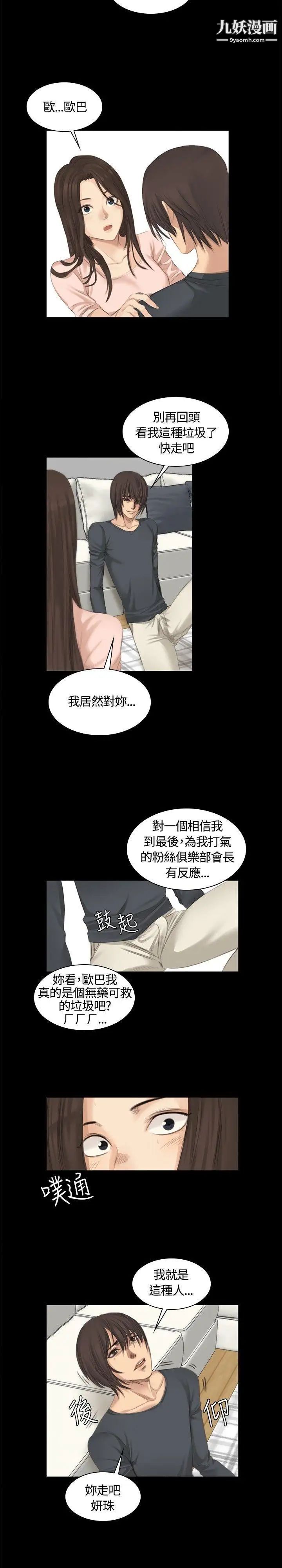 製作人:练习生第14话-偶像与后援会会长