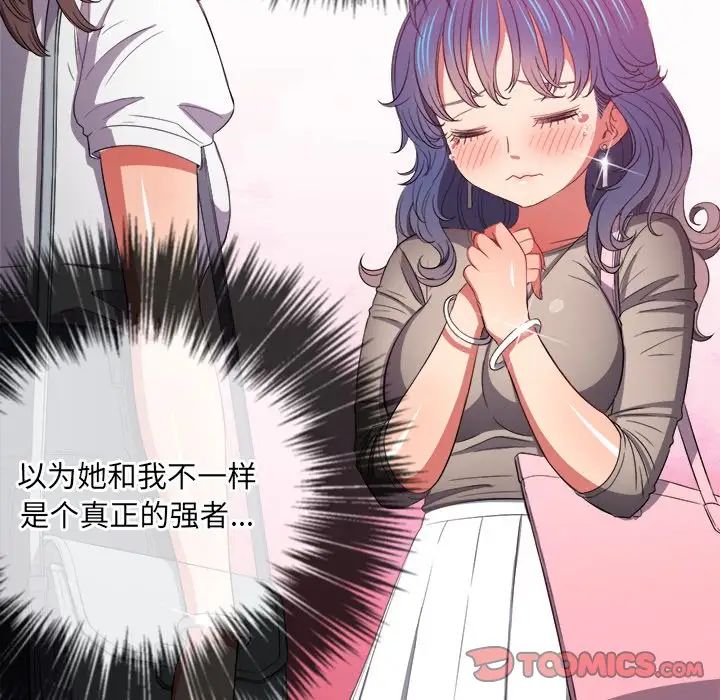 难缠小恶女第48话