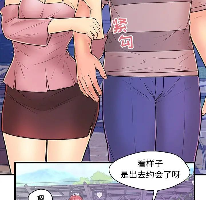 恋人配对第10话