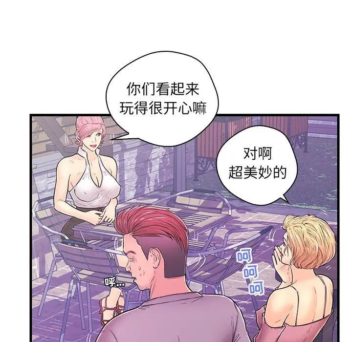 恋人配对第10话