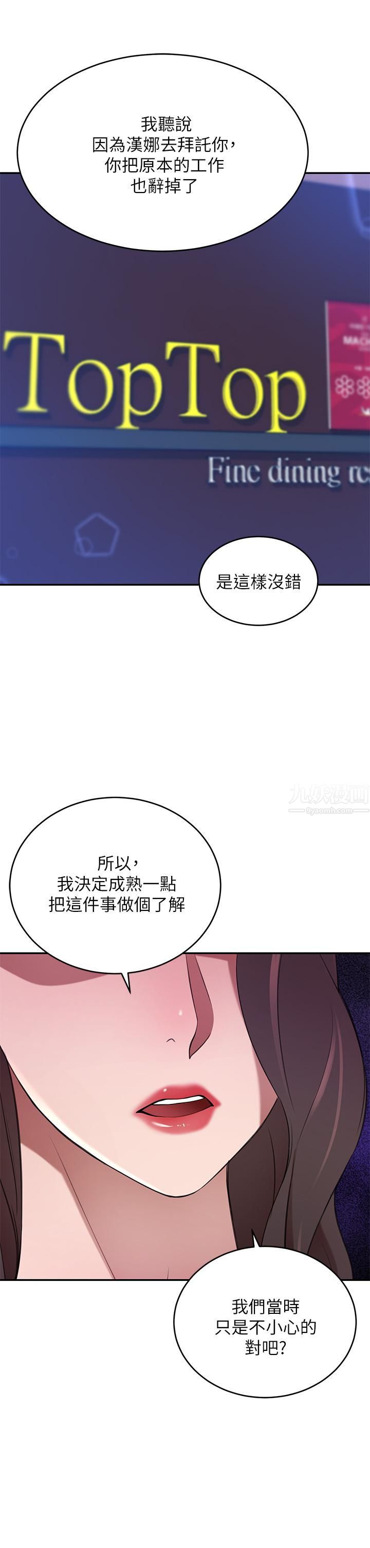 豪门人妻第7话-夫人,我们再来一次