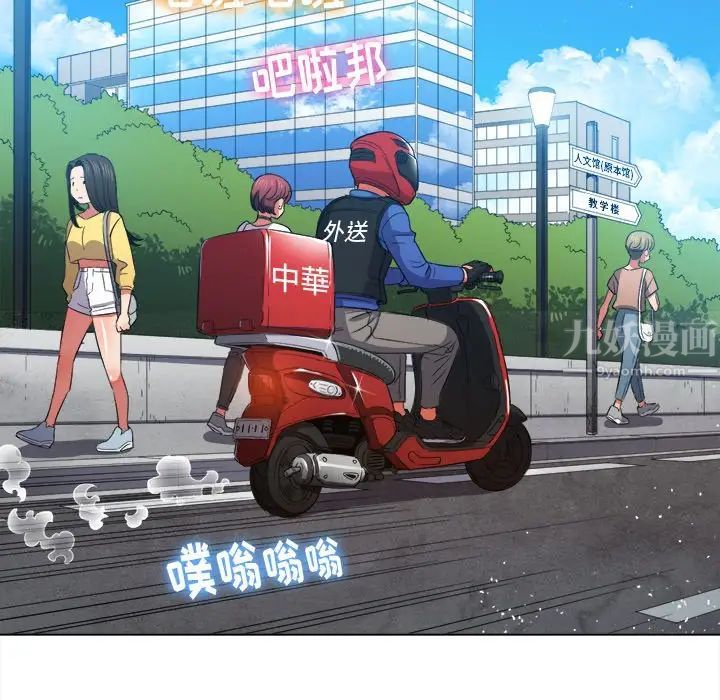 难缠小恶女第49话